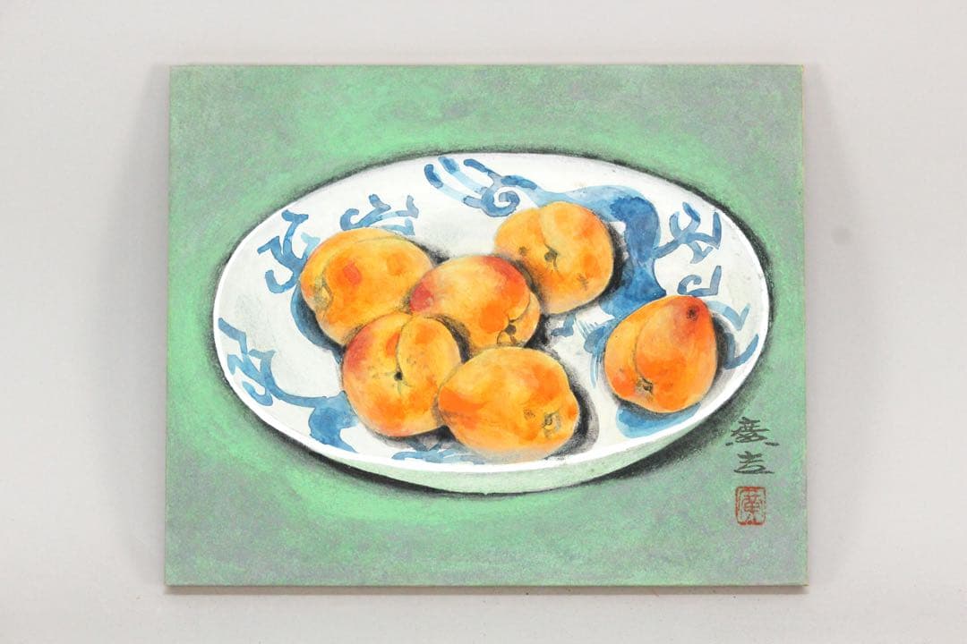 No5743 額装　木村廣吉　「杏」　直筆サイン　日本画　静物画　美術　送料無料