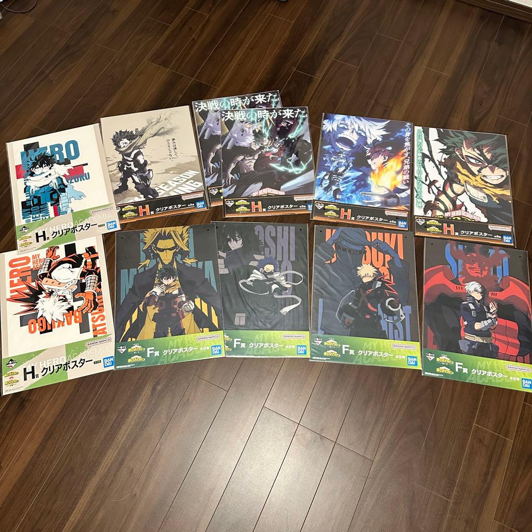 ヒロアカ 一番くじ まとめ売り