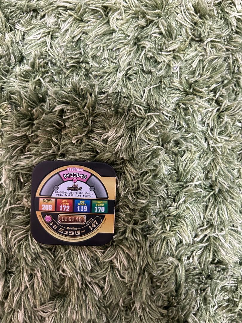 ポケモントレッタミュウツー レジェンド