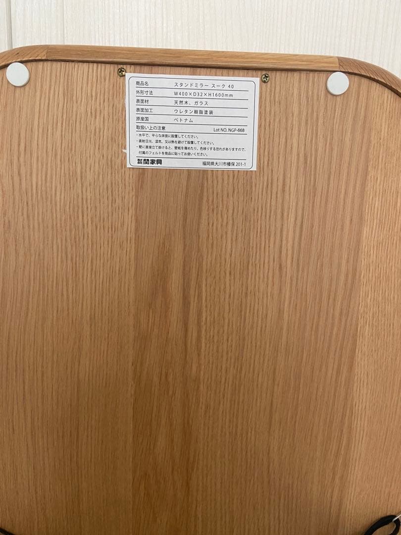 SUK スーク スタンドミラー 幅40cm 全身鏡 ミラー オーク 関家具