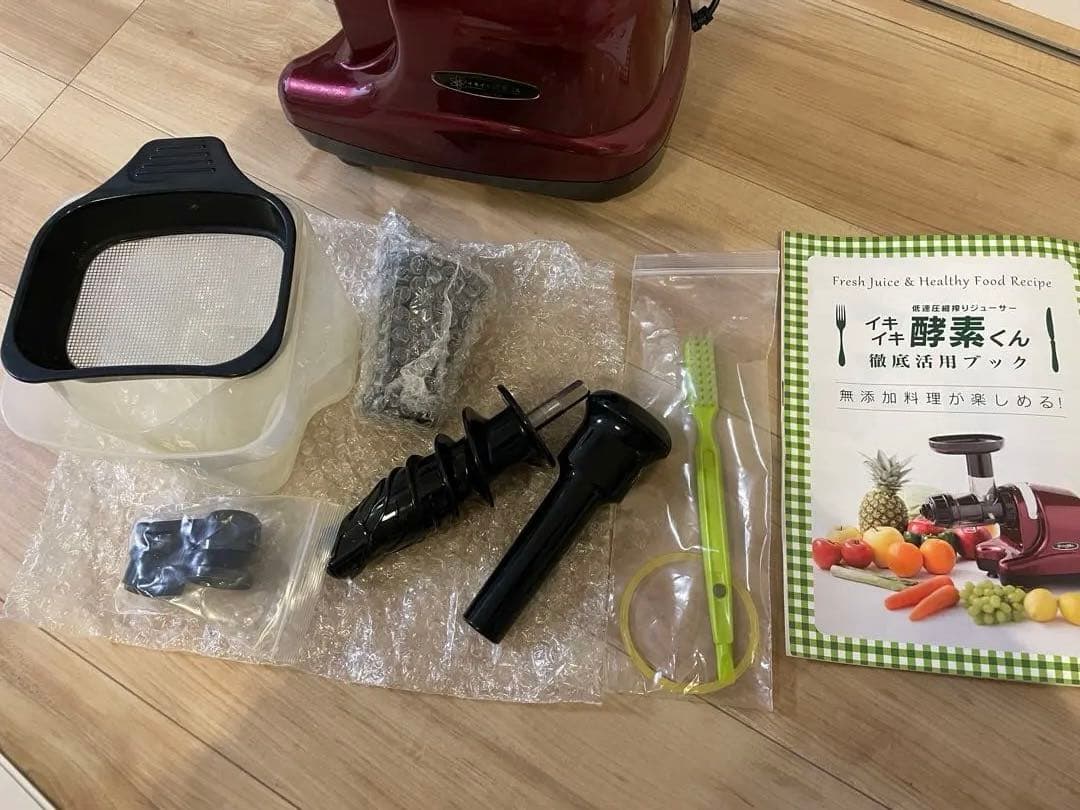 イキイキ酵素くん　低速圧縮絞りジューサー