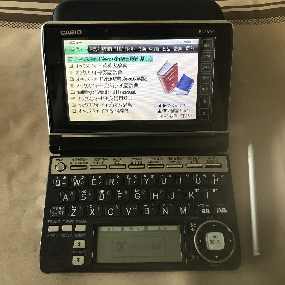カシオ  電子辞書  中国語  E-A800