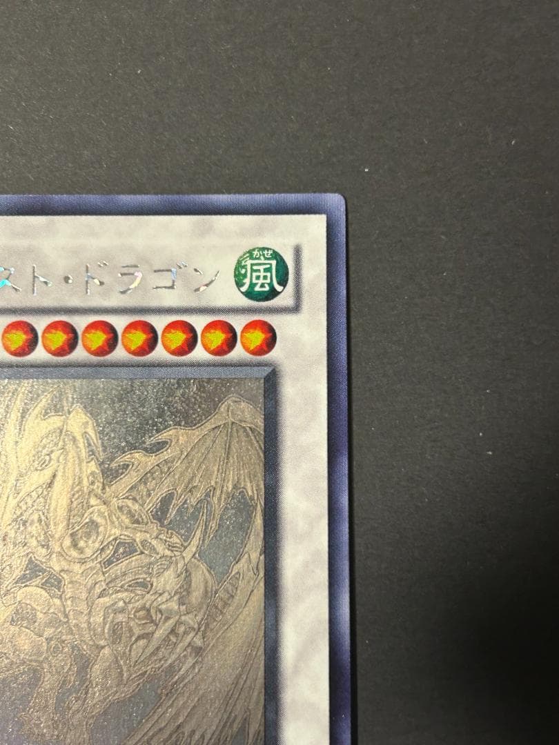 【美品】スターダスト・ドラゴン ホログラフィック 遊戯王