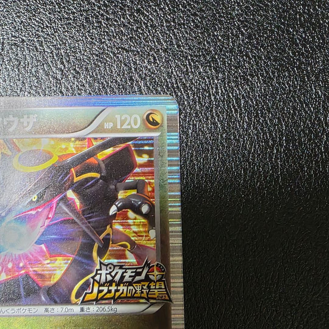 レックウザ プロモ ノブナガの野望 ②