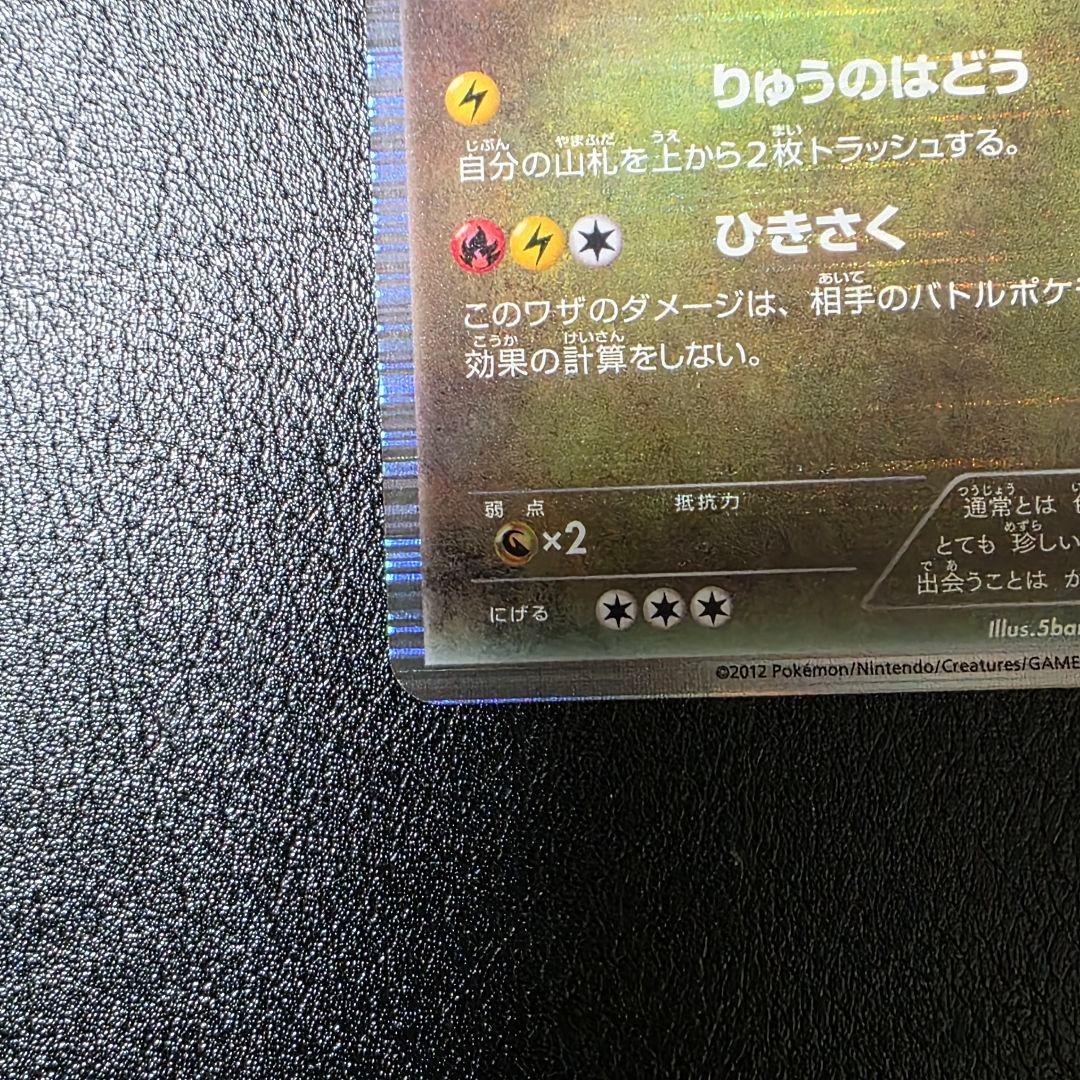 レックウザ プロモ ノブナガの野望 ②