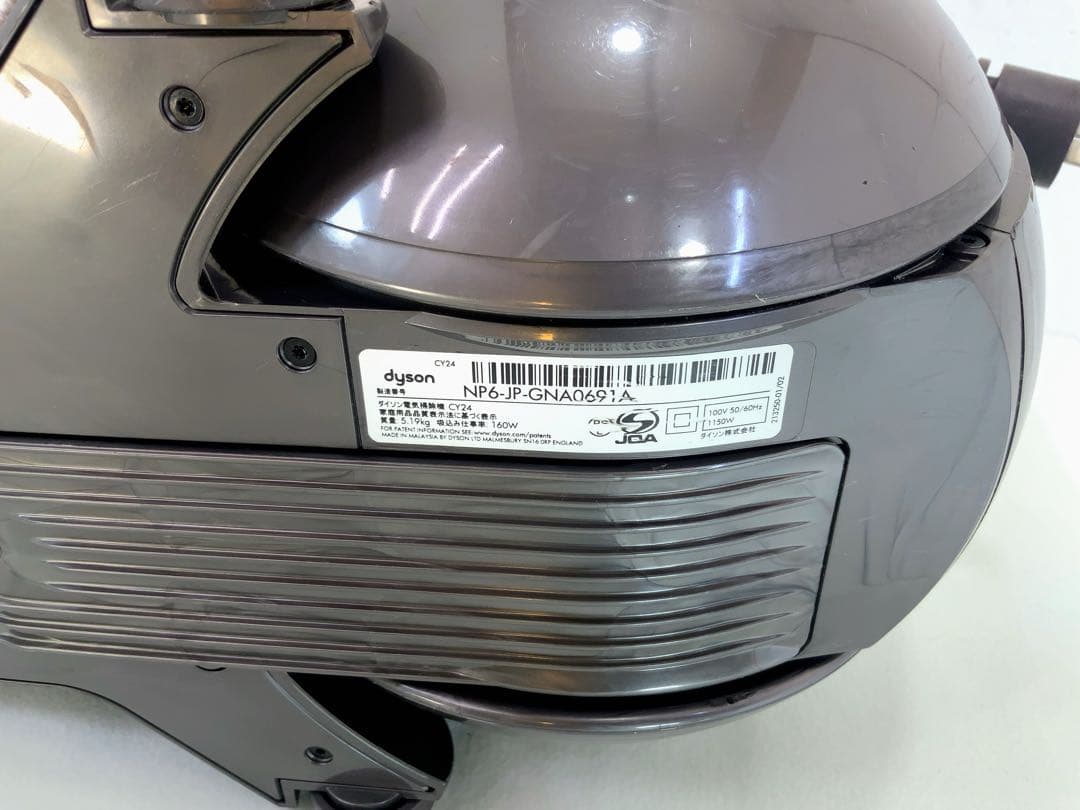 Dyson ボール　CY24