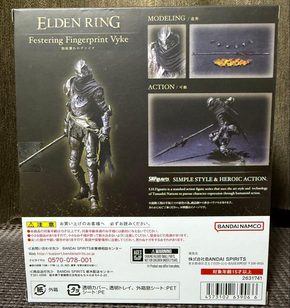 S.H.フィギュアアーツ ヴァイク エルデンリング フィギュア