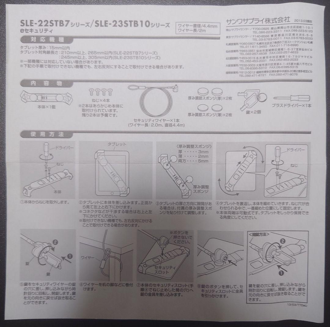 タブレット汎用セキュリティ10インチ対応 シルバー SLE-23STB10SV