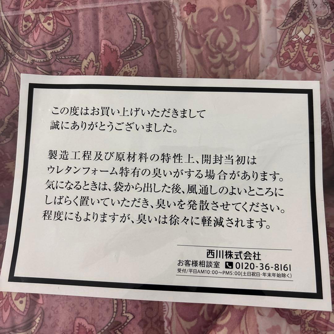 西川 合繊敷き布団 ウレタンフォーム使用100x210cm 101 Pink