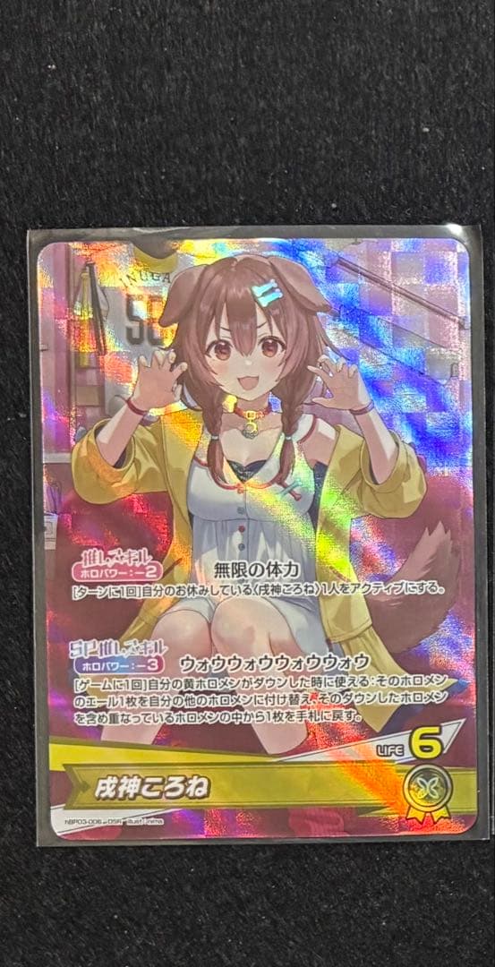 ホロカ SorAZセレブレーション sr まとめ売り