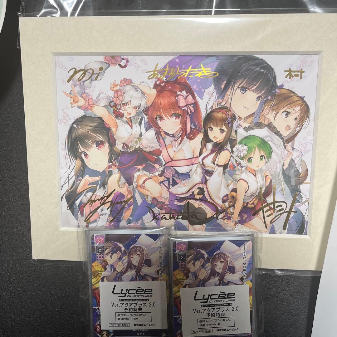 アクアプラス　グッズセット