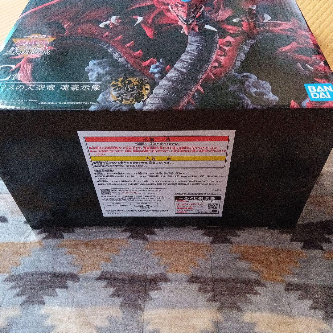 遊戯王　三幻神セット　一番くじ