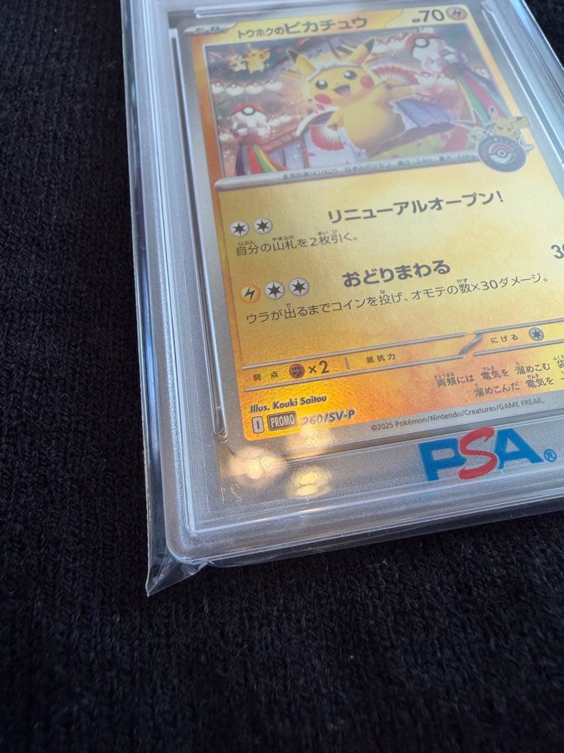 ポケモンカードゲーム SV-P JP Tohoku's Pikachu PSA 10
