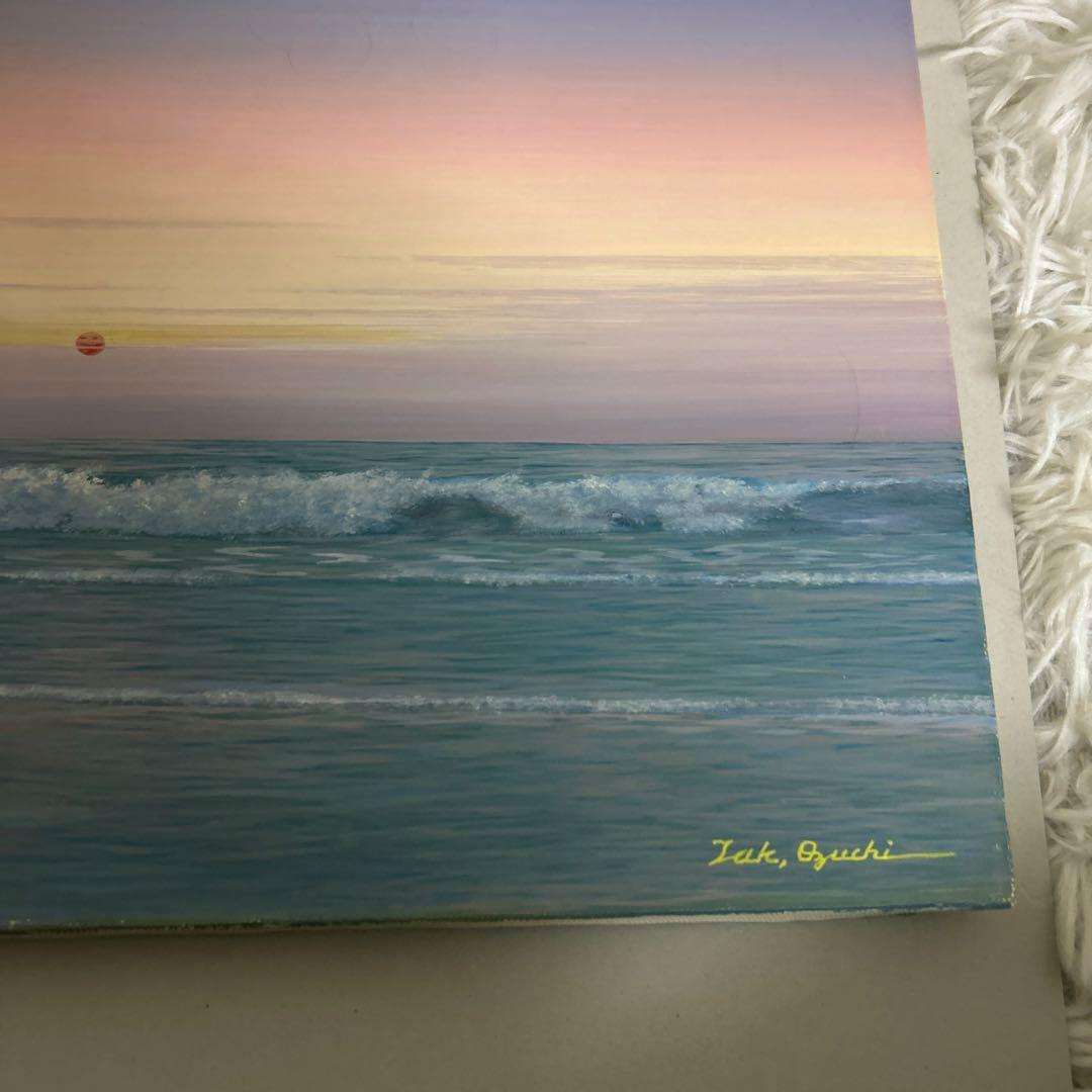大槌隆 「夜明けの海」 絵画 油彩画 人気画家　サイン入り