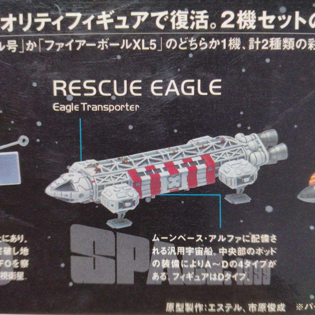 貴重‼️コナミ〜SFムービーコレクション プレミアムパック‼️謎の円盤UFO〜