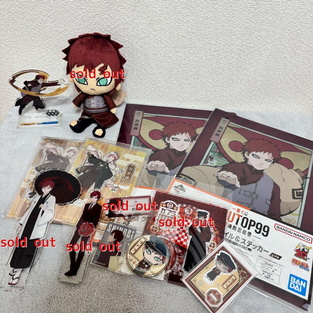 【NARUTO】我愛羅セット