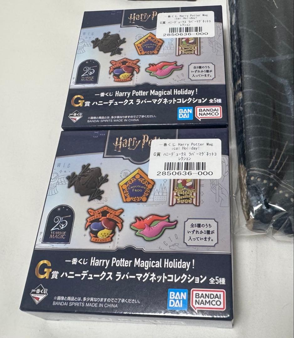 ハリーポッター　一番くじ　まとめ売り　新品未開封