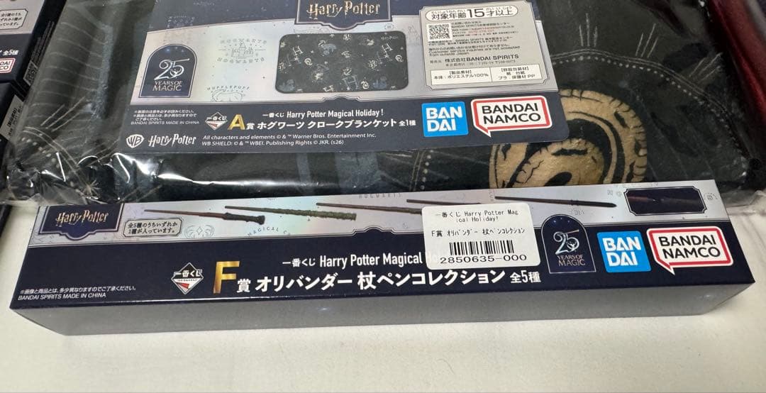 ハリーポッター　一番くじ　まとめ売り　新品未開封
