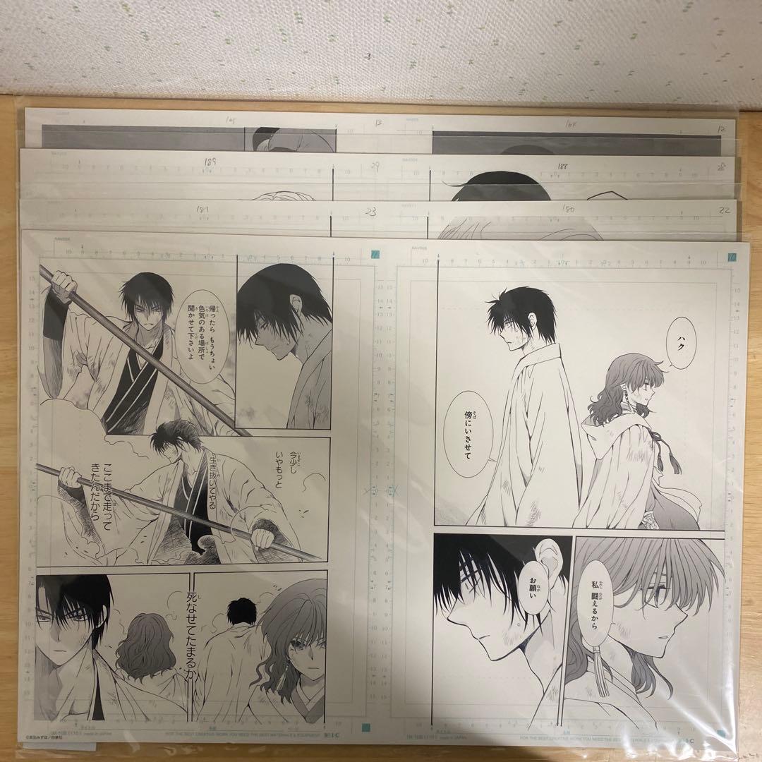 暁のヨナ　複製原画　複製原稿　大原画展　240 175 152 123話 原画展