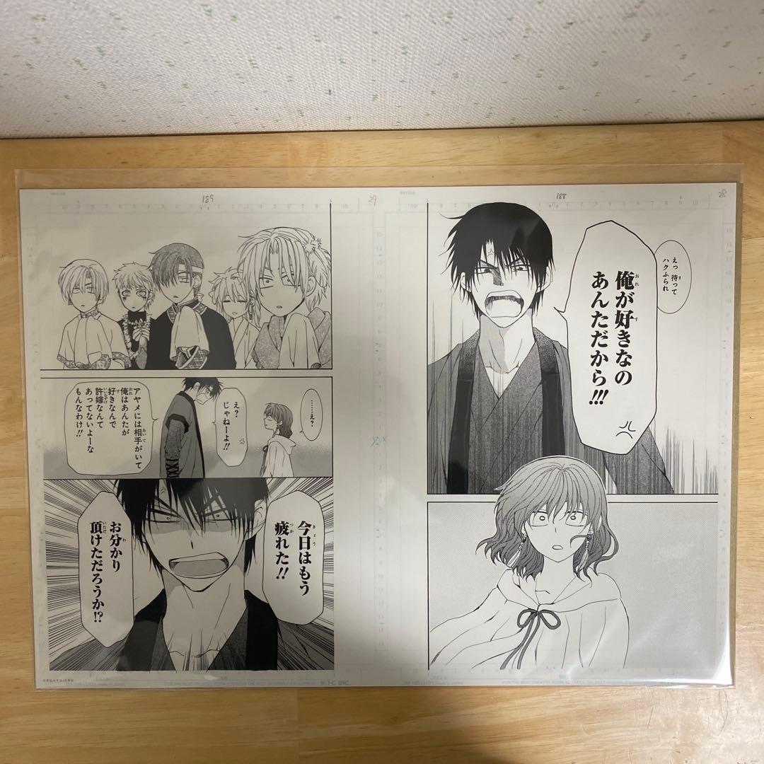 暁のヨナ　複製原画　複製原稿　大原画展　240 175 152 123話 原画展
