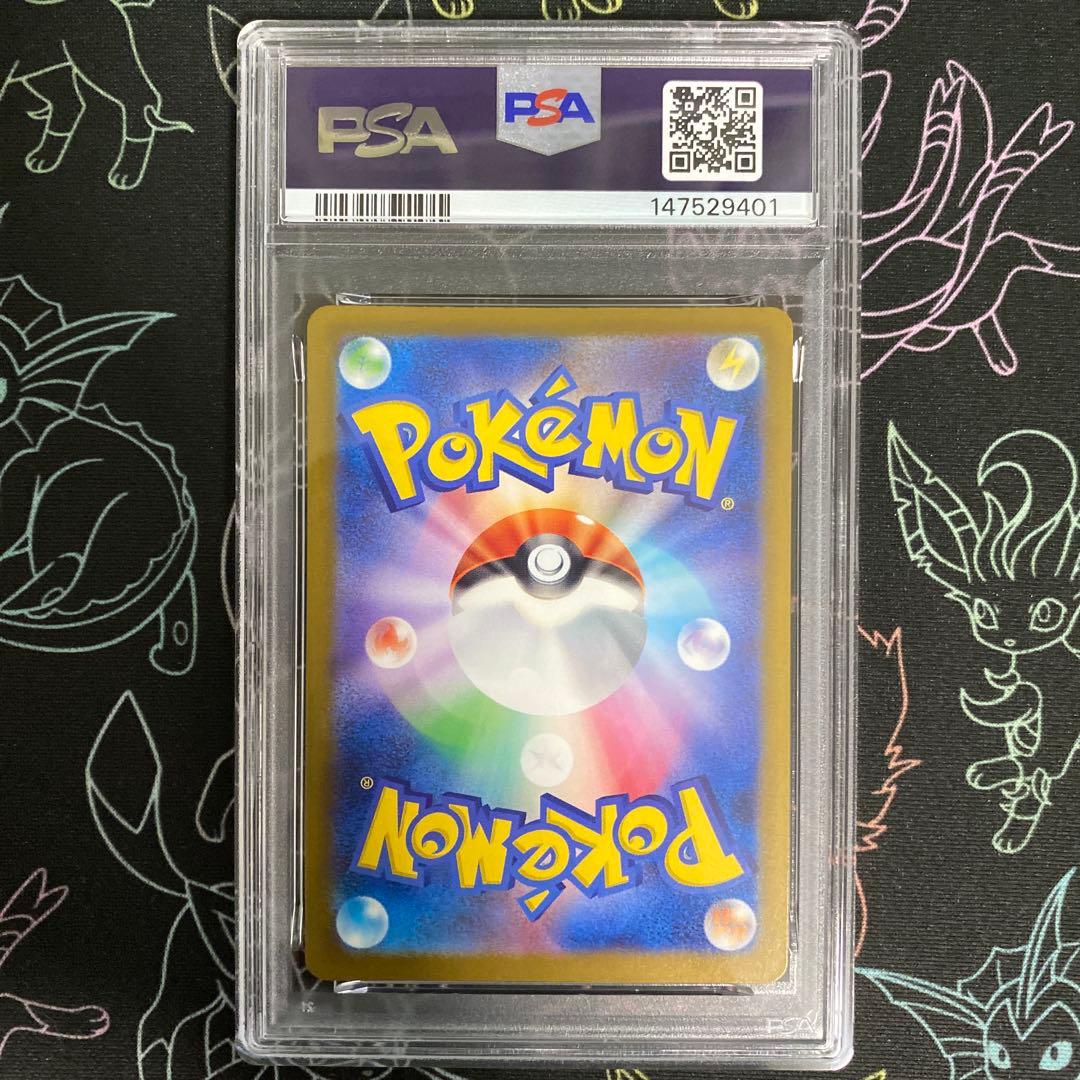 【PSA10】ロケット団のミュウツーex 237/193 SAR