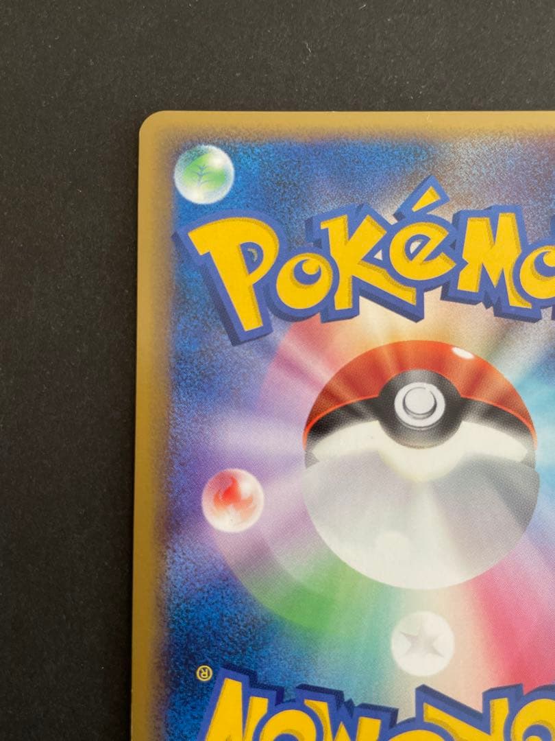 キュウコン ★ L1 ソウルシルバーコレクション 013/070