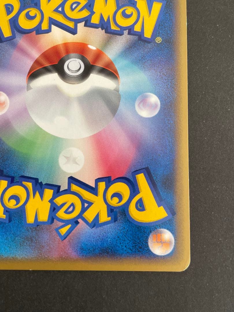 キュウコン ★ L1 ソウルシルバーコレクション 013/070