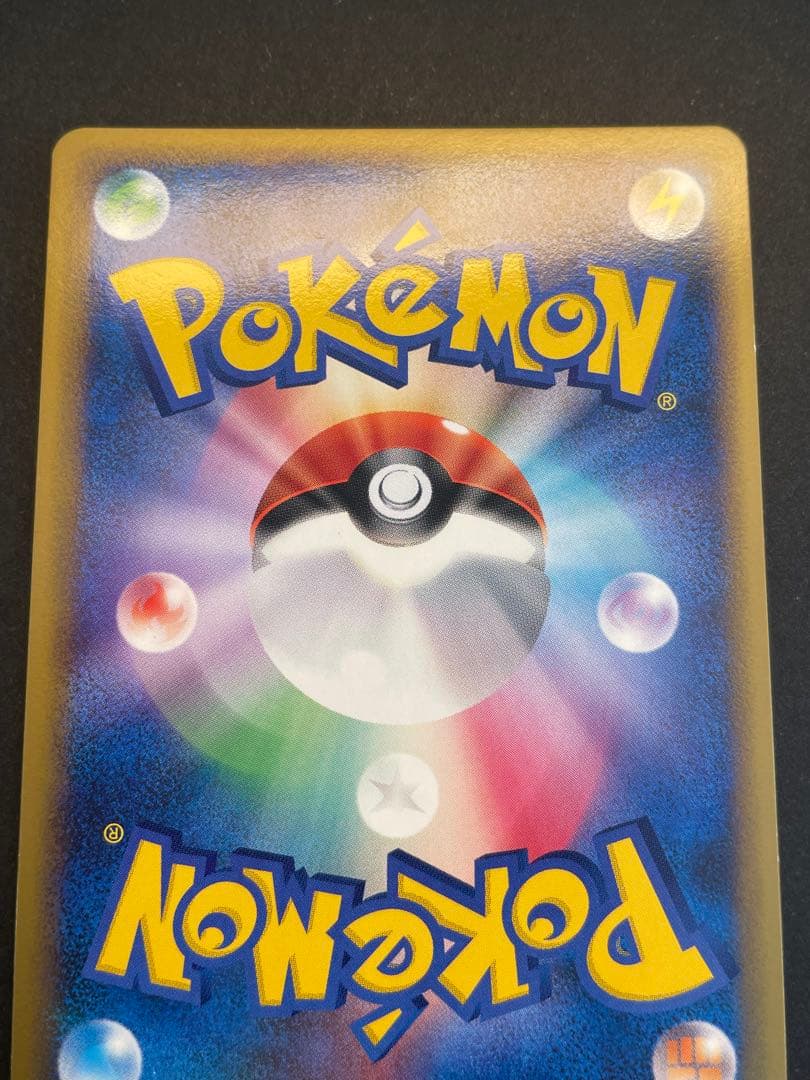 キュウコン ★ L1 ソウルシルバーコレクション 013/070