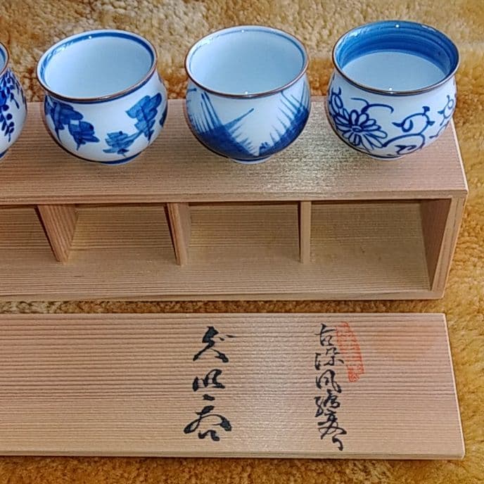 有田焼　源右衛門　お猪口　異なった５つの絵柄のセット５客