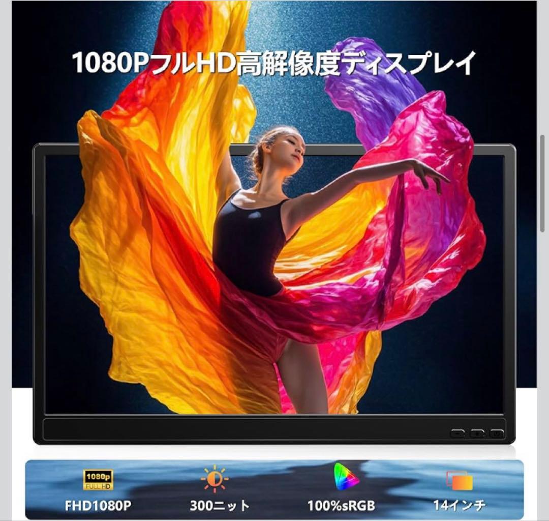 14インチ デュアルディスプレイFHD 1080P ノートパソコン拡張2画面