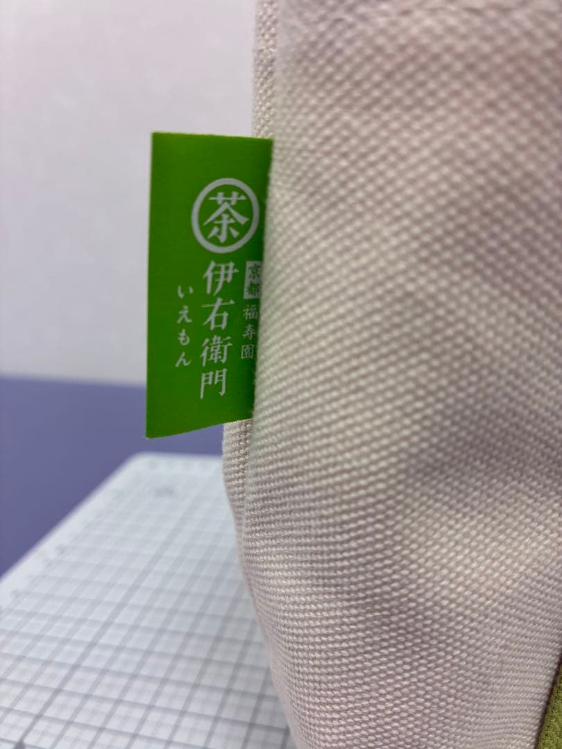 伊右衛門キャンペーンのトート、ポーチ、風呂敷3点セット　非売品