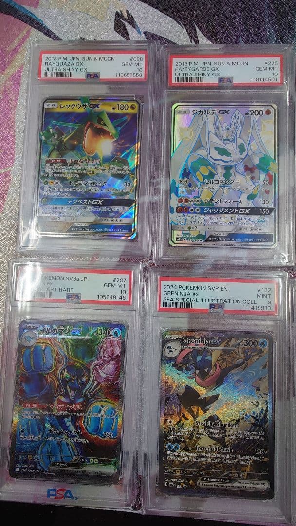 ポケモンカード　PSA10.9 まとめ売り ゲッコウガやレックウザなど8枚セット
