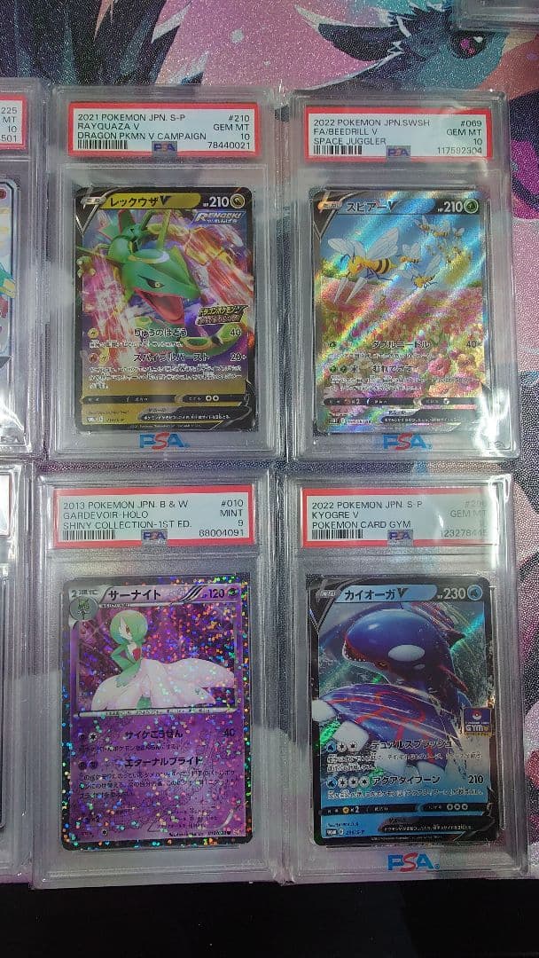 ポケモンカード　PSA10.9 まとめ売り ゲッコウガやレックウザなど8枚セット