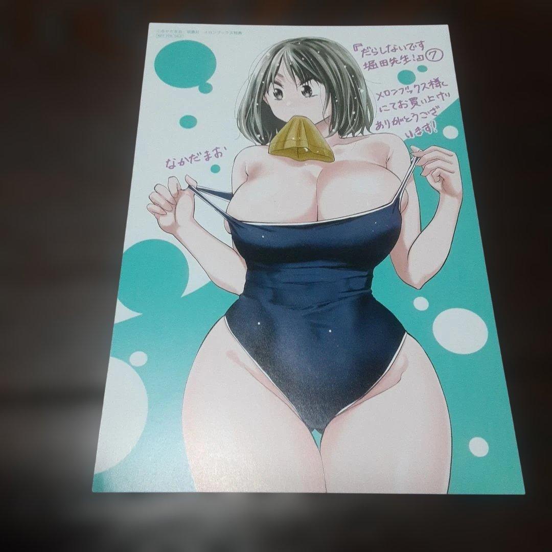 だらしないです　堀田先生!　メロンブックス購入特典のみ　8点