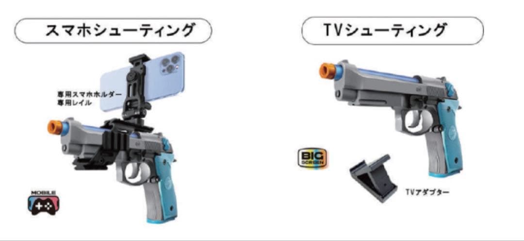 【3月末まで値下】スマホシューティングゲームM9A1(手動ブローバック式)