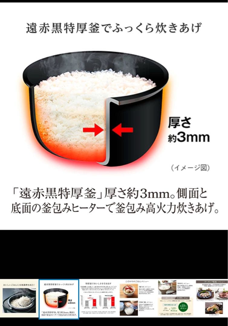 炊飯器 3合 タイガー TIGER メーカーJBS-B055KL メタルブラック