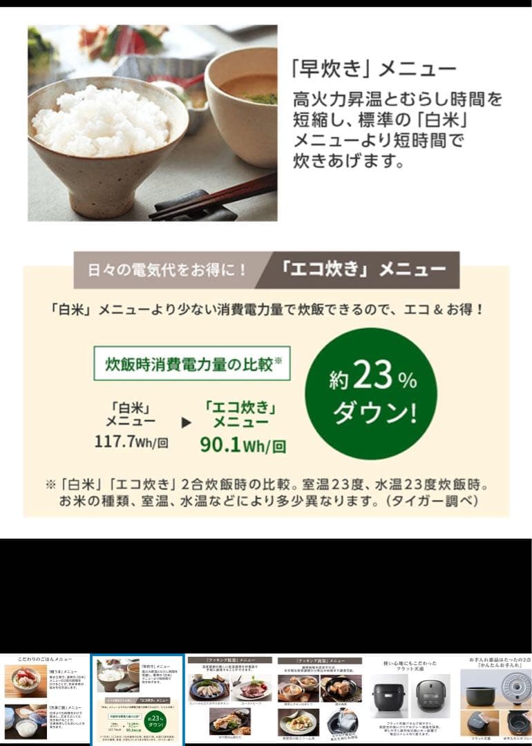 炊飯器 3合 タイガー TIGER メーカーJBS-B055KL メタルブラック