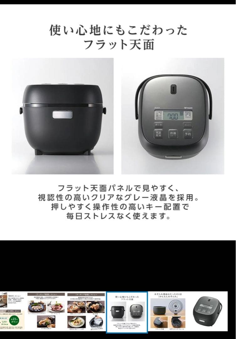 炊飯器 3合 タイガー TIGER メーカーJBS-B055KL メタルブラック