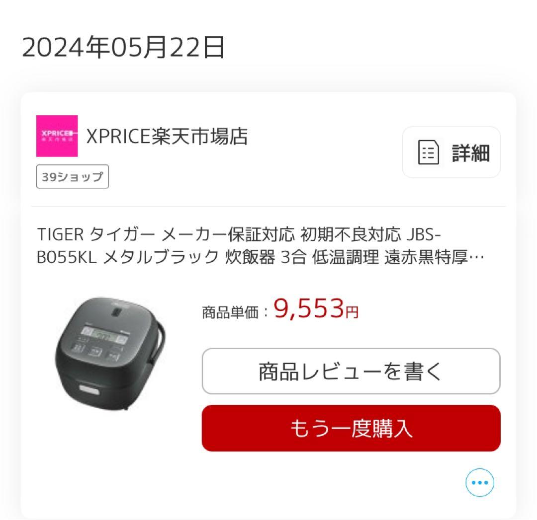 炊飯器 3合 タイガー TIGER メーカーJBS-B055KL メタルブラック