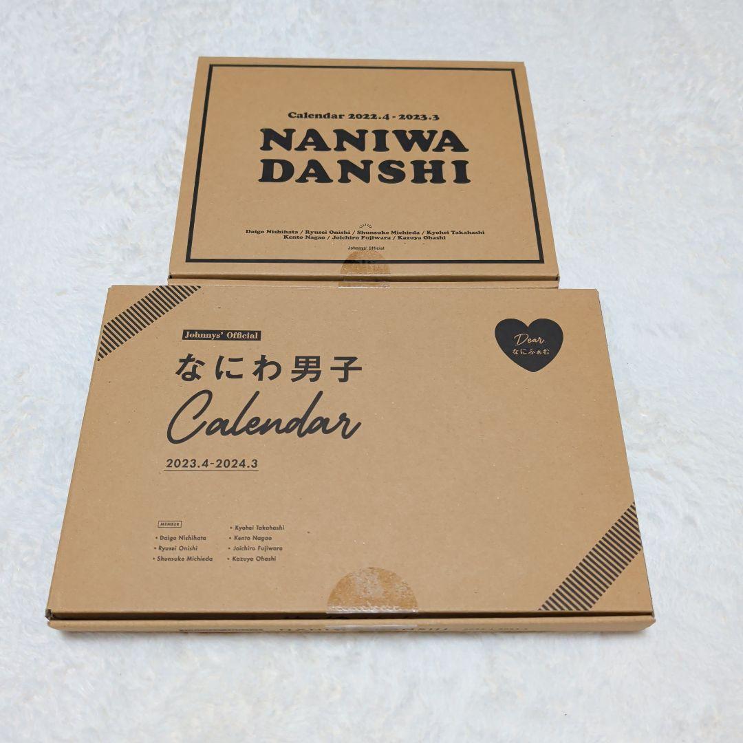 【まとめ売り】なにわ男子　グッズ　特典　カレンダーなどなど