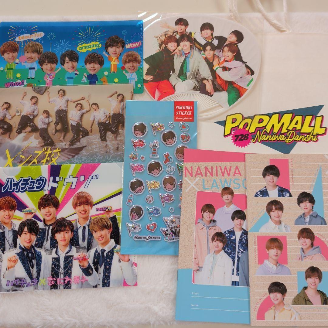 【まとめ売り】なにわ男子　グッズ　特典　カレンダーなどなど