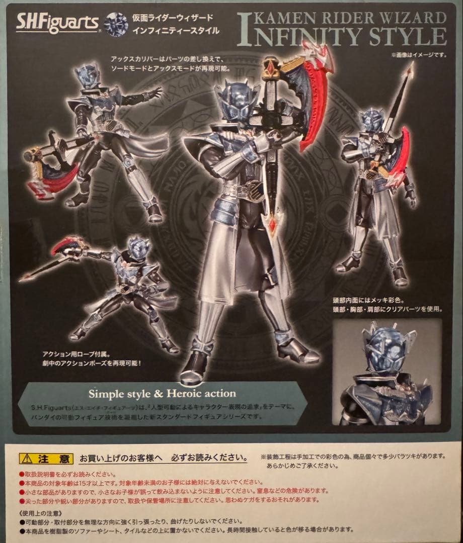 特撮 SH Figuarts Wizard Infinity Style