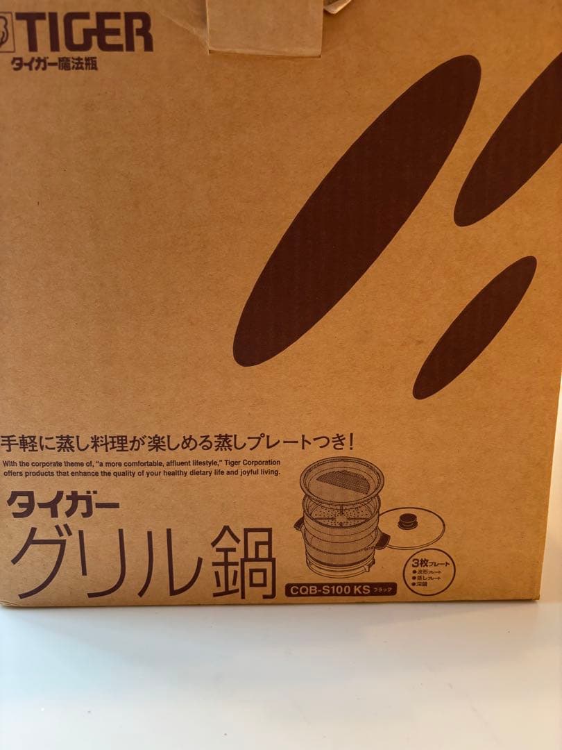2人分にはピッタリ！タイガーグリル鍋CQB-S100KS