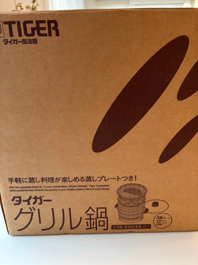 2人分にはピッタリ！タイガーグリル鍋CQB-S100KS