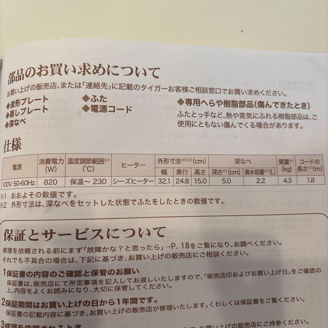 2人分にはピッタリ！タイガーグリル鍋CQB-S100KS