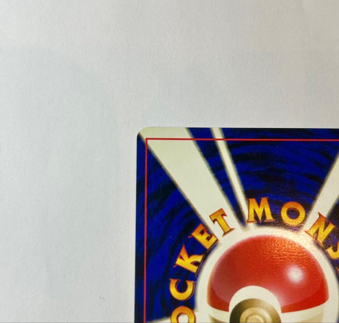 カツラのリザードン ★ ジム拡張第2弾 闇からの挑戦　旧裏　ポケカ