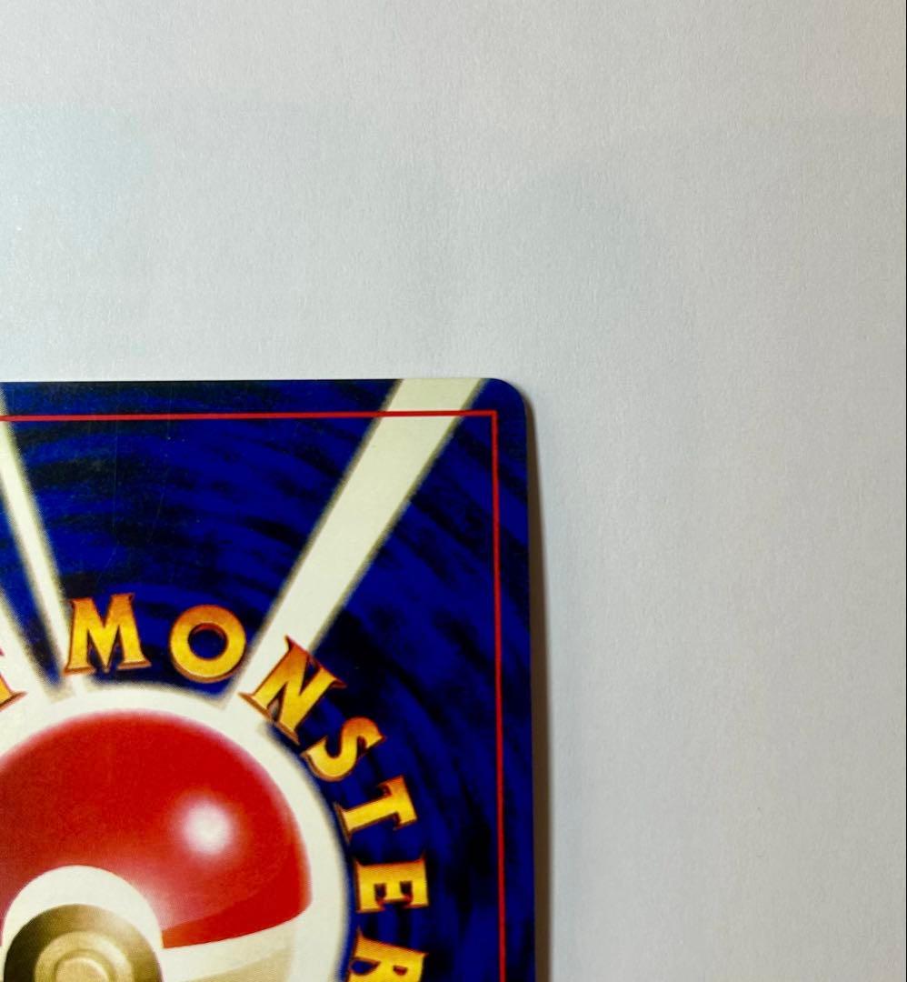 カツラのリザードン ★ ジム拡張第2弾 闇からの挑戦　旧裏　ポケカ