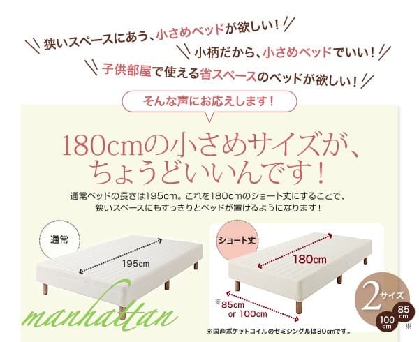 脚付きマットレス ショート丈 シングルベッド 北欧 脚22cm