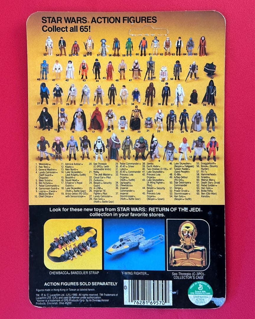 スターウォーズ 1983年 オールドケナー ガーモリアンガード