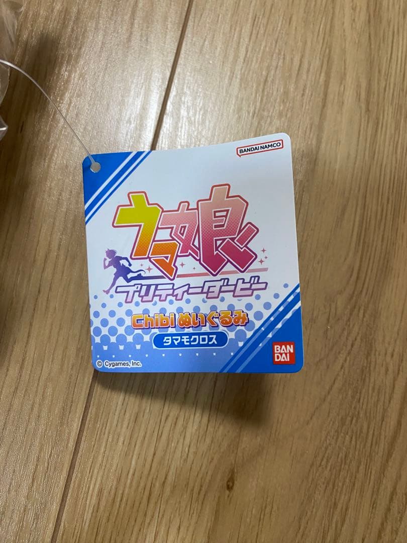 お値下げ　ウマ娘 Chibiぬいぐるみ　タマモクロス　ちびぬいぐるみ未開封激レア